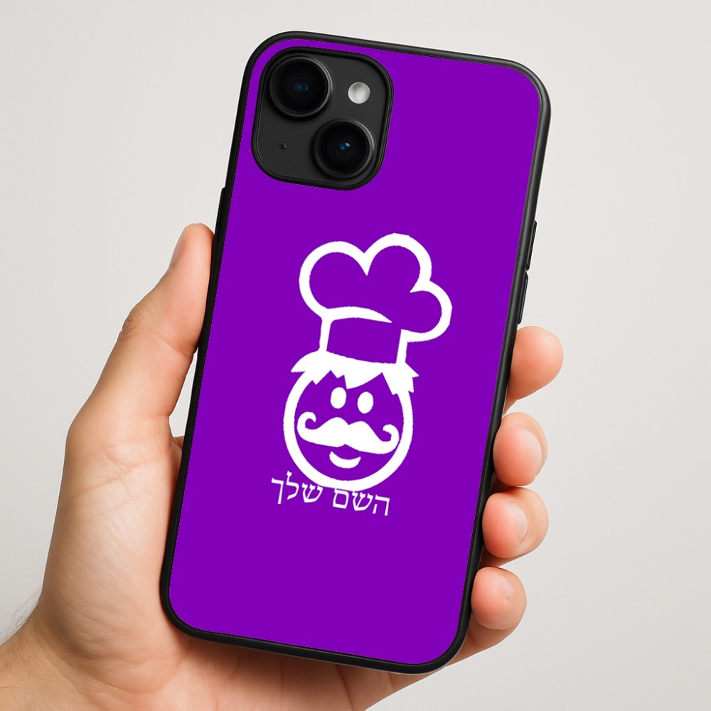 כיסוי בעיצוב אישי עם השם שלך לדגם - Apple iPhone 16 Plus בעיצוב שף