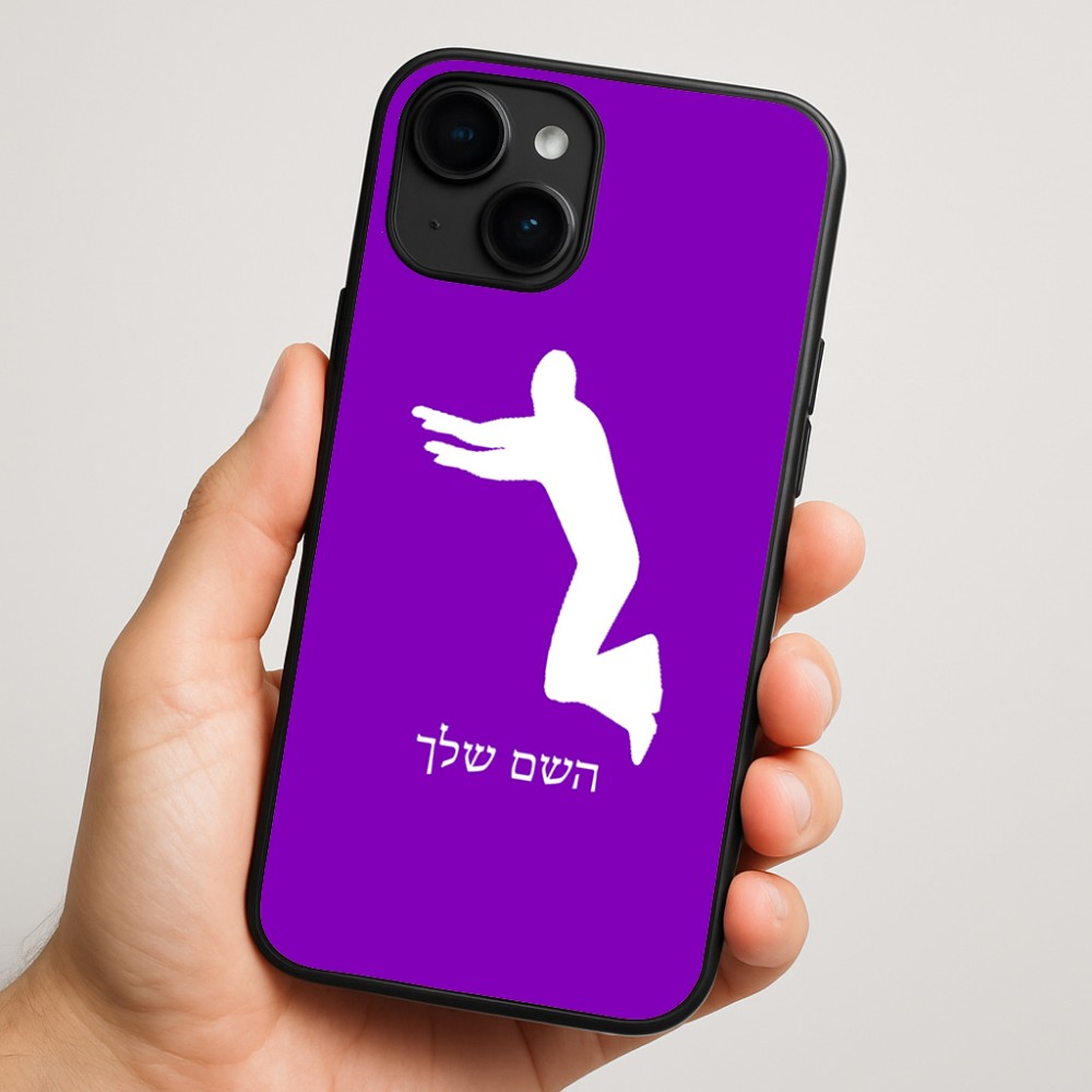 כיסוי בעיצוב אישי עם השם שלך לדגם - Apple iPhone 16 Plus בעיצוב פארקורינג