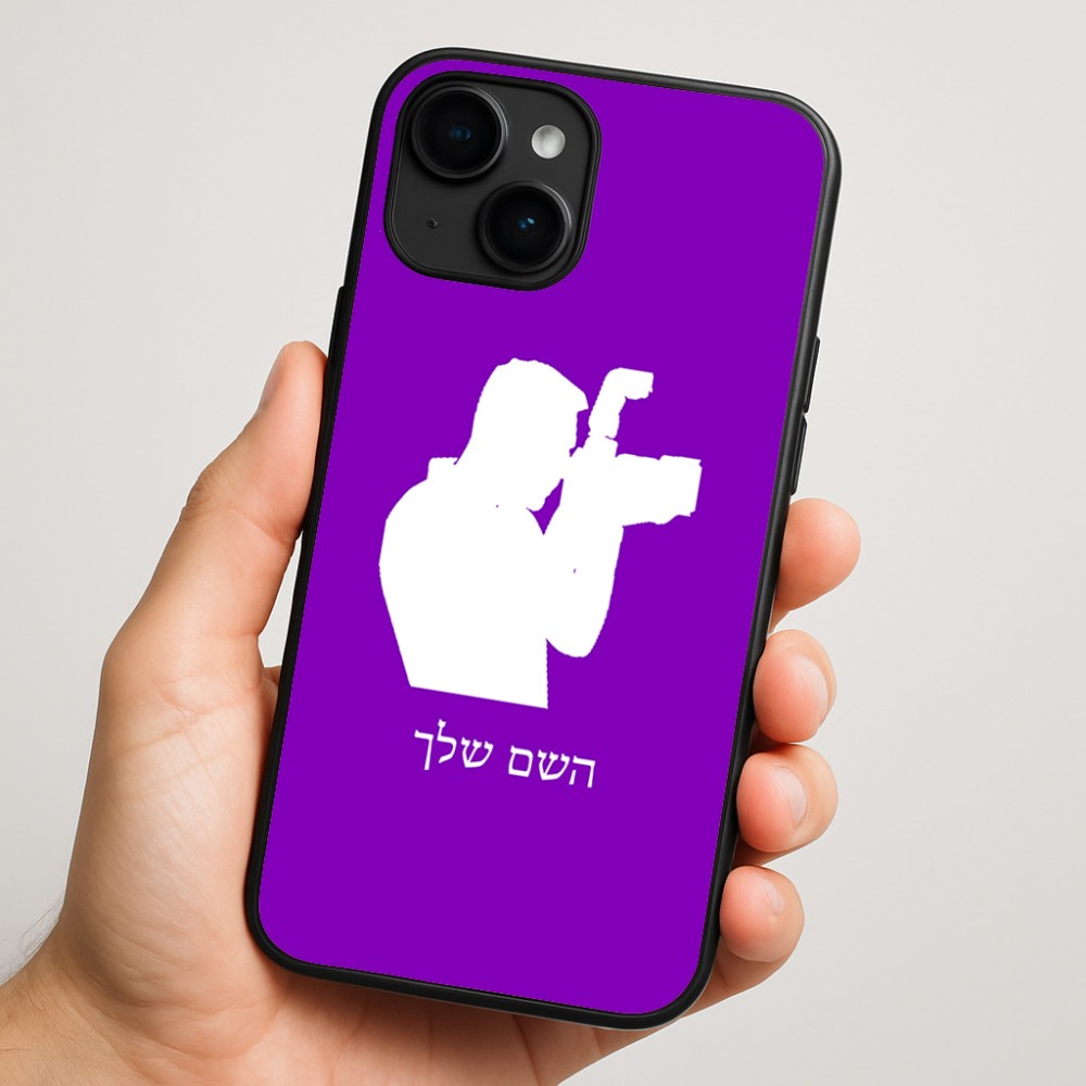 כיסוי בעיצוב אישי עם השם שלך לדגם - Apple iPhone 16 Plus בעיצוב צלם - גברים