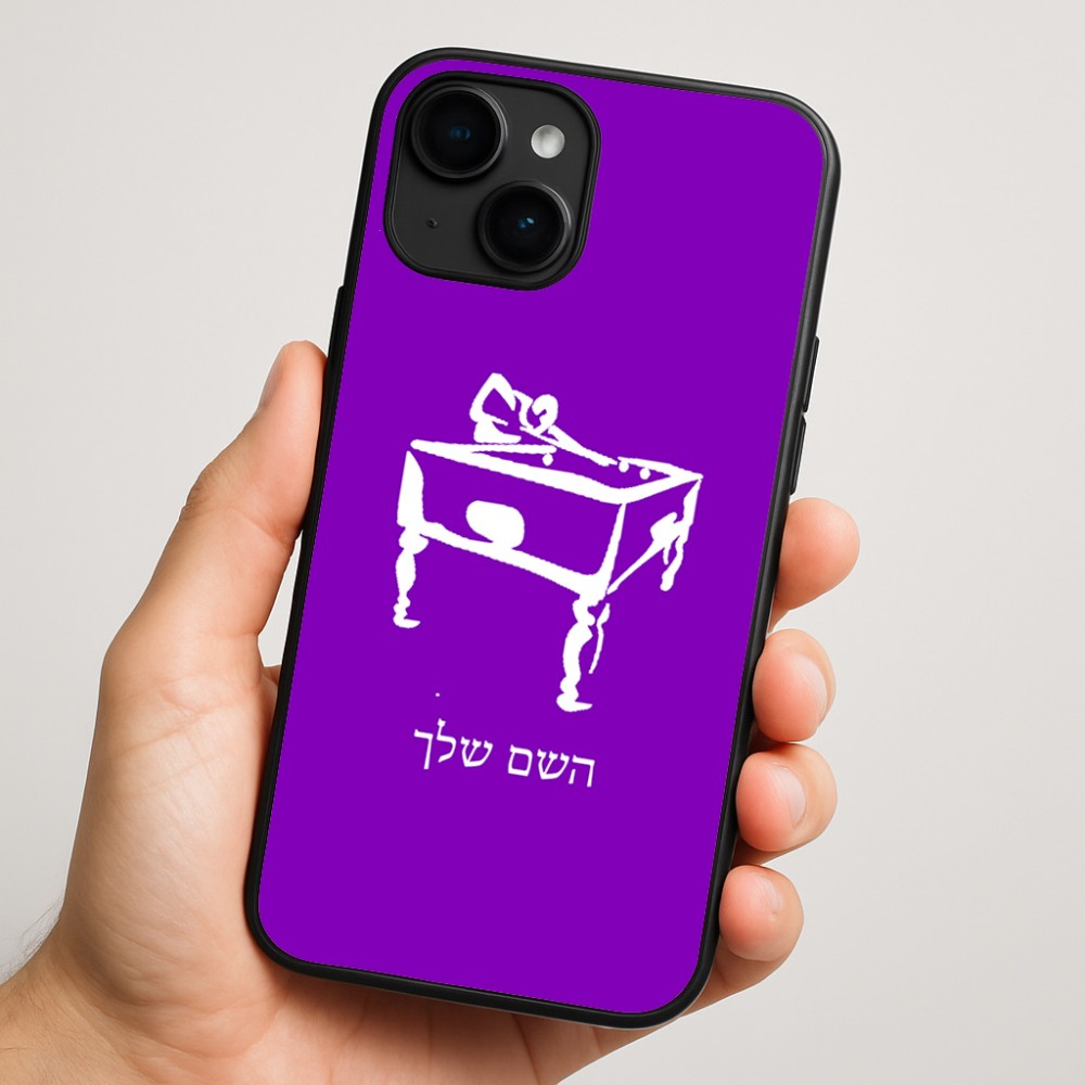 כיסוי בעיצוב אישי עם השם שלך לדגם - Apple iPhone 16 Plus בעיצוב שחקן ביליארד