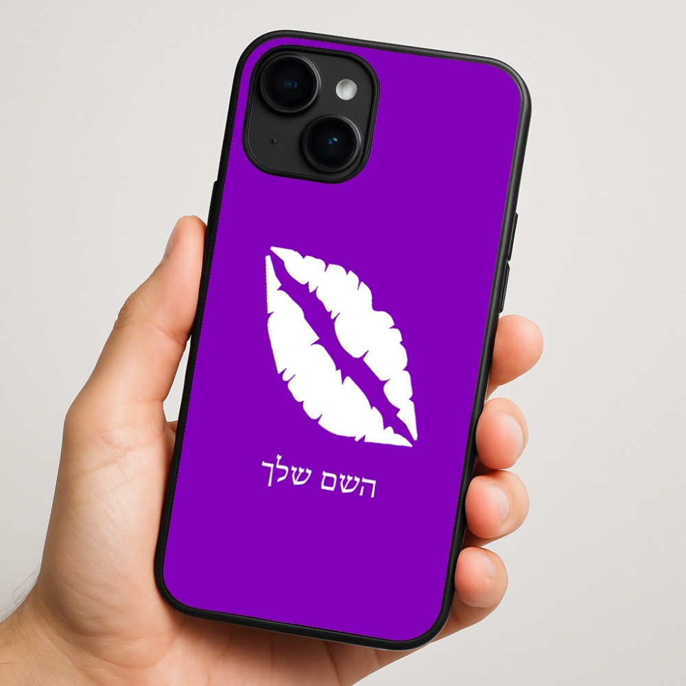 כיסוי בעיצוב אישי עם השם שלך לדגם - Apple iPhone 16 Plus בעיצוב שפתיים - נשיקה
