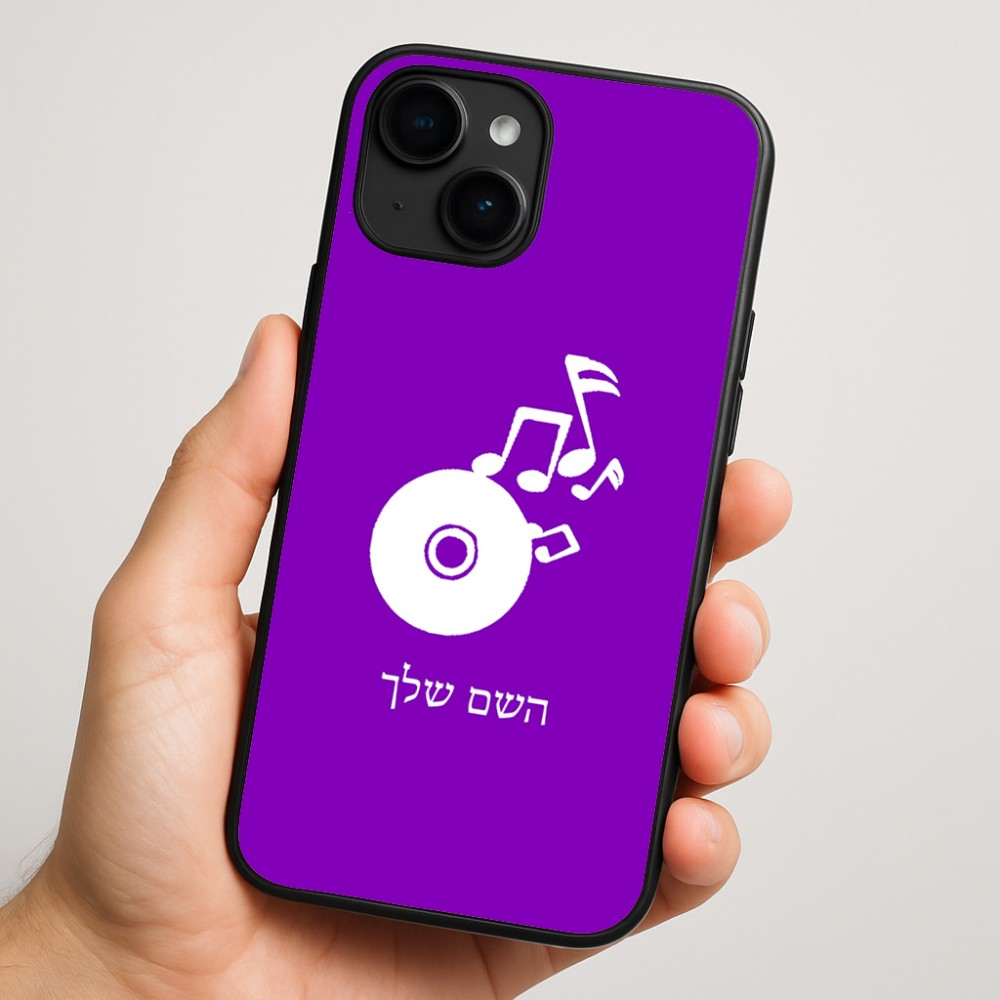 כיסוי בעיצוב אישי עם השם שלך לדגם - Apple iPhone 16 Plus בעיצוב תקליטור - אזור מוזיקה