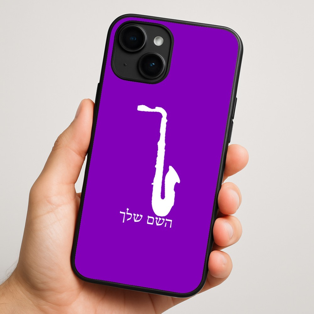 כיסוי בעיצוב אישי עם השם שלך לדגם - Apple iPhone 16 Plus בעיצוב סקסופון