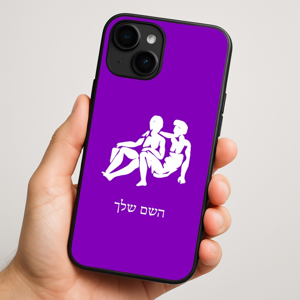כיסוי בעיצוב אישי עם השם שלך לדגם - Apple iPhone 16 Plus בעיצוב מזלות - תאומים