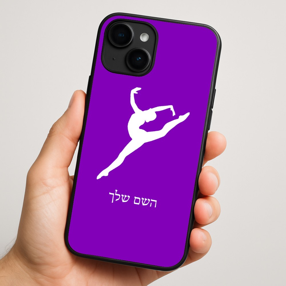 כיסוי בעיצוב אישי עם השם שלך לדגם - Apple iPhone 16 Plus בעיצוב בלט