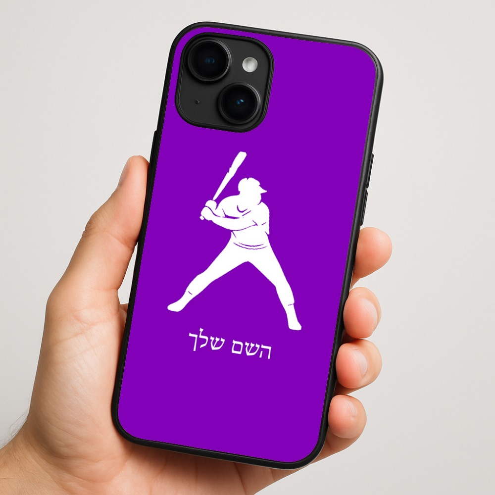 כיסוי בעיצוב אישי עם השם שלך לדגם - Apple iPhone 16 Plus בעיצוב שחקן בייסבול