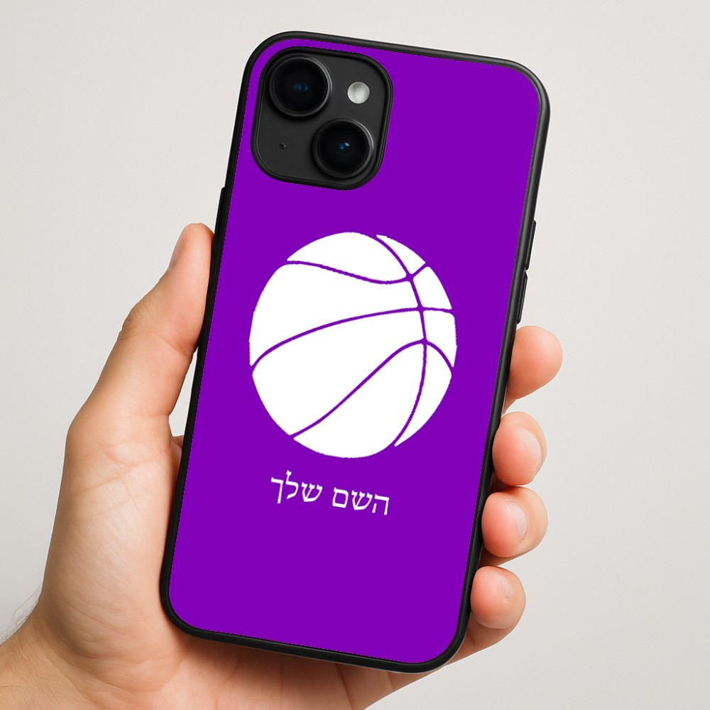 כיסוי בעיצוב אישי עם השם שלך לדגם - Apple iPhone 16 Plus בעיצוב כדורסל