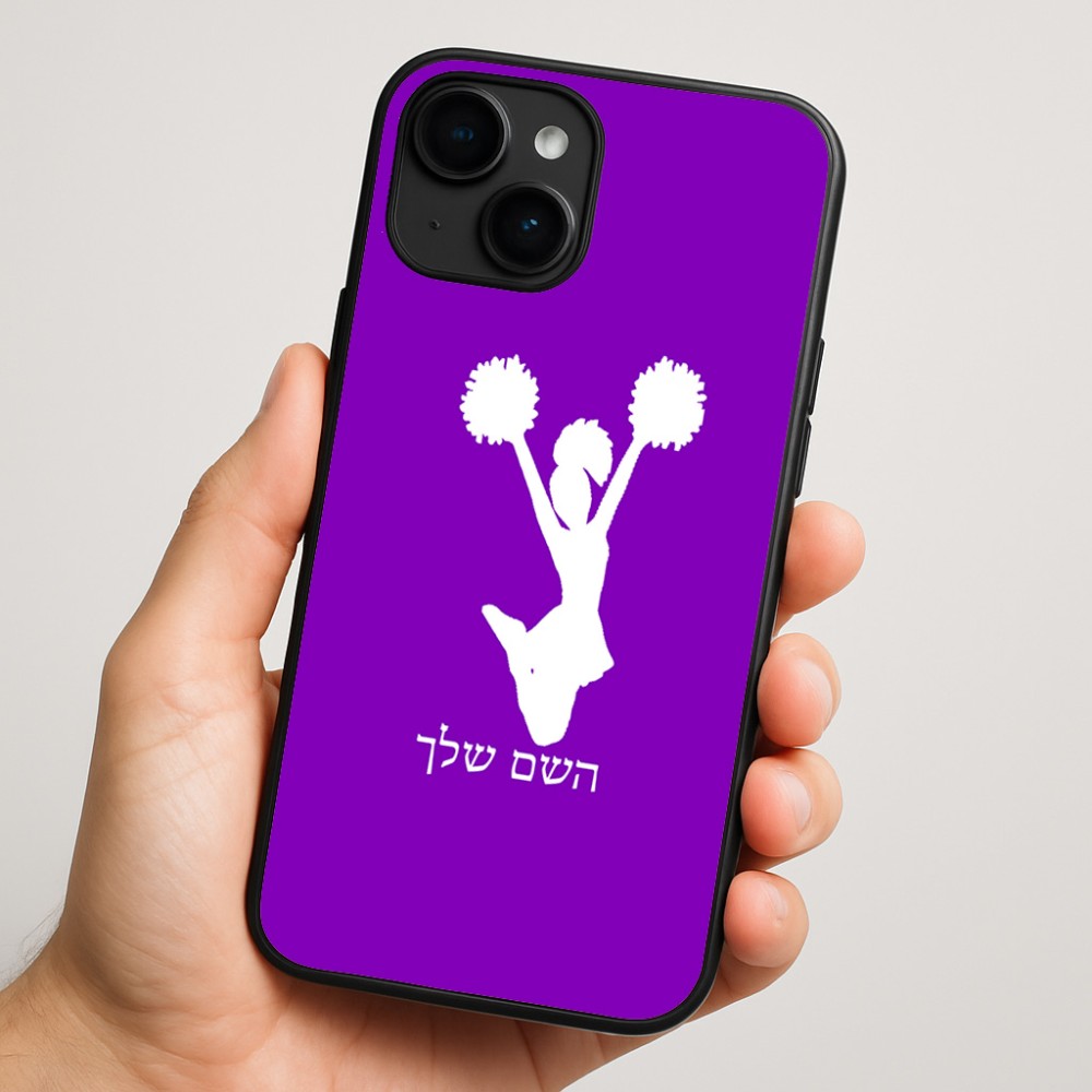 כיסוי בעיצוב אישי עם השם שלך לדגם - Apple iPhone 16 Plus בעיצוב מעודדת