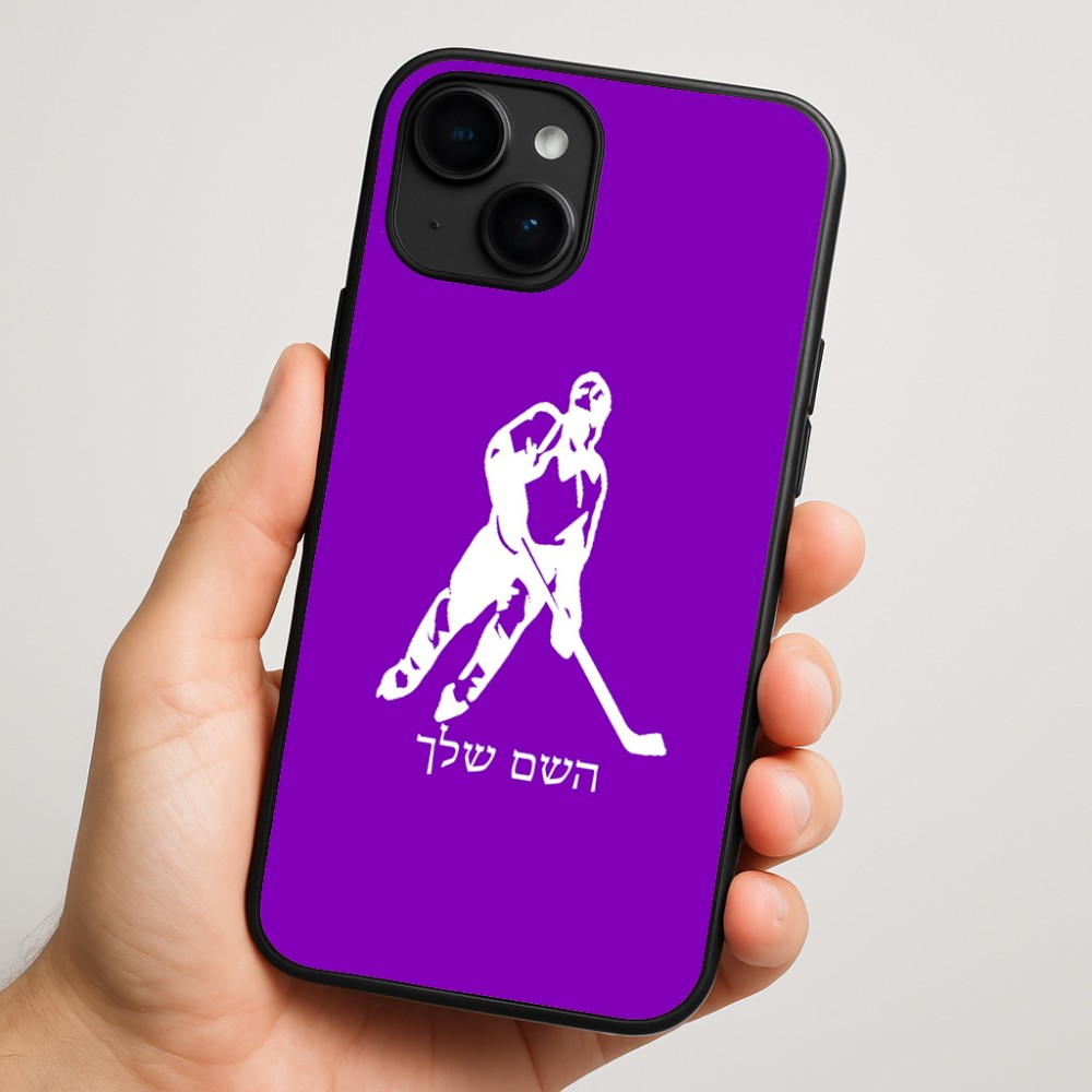 כיסוי בעיצוב אישי עם השם שלך לדגם - Apple iPhone 16 Plus בעיצוב שחקן הוקי