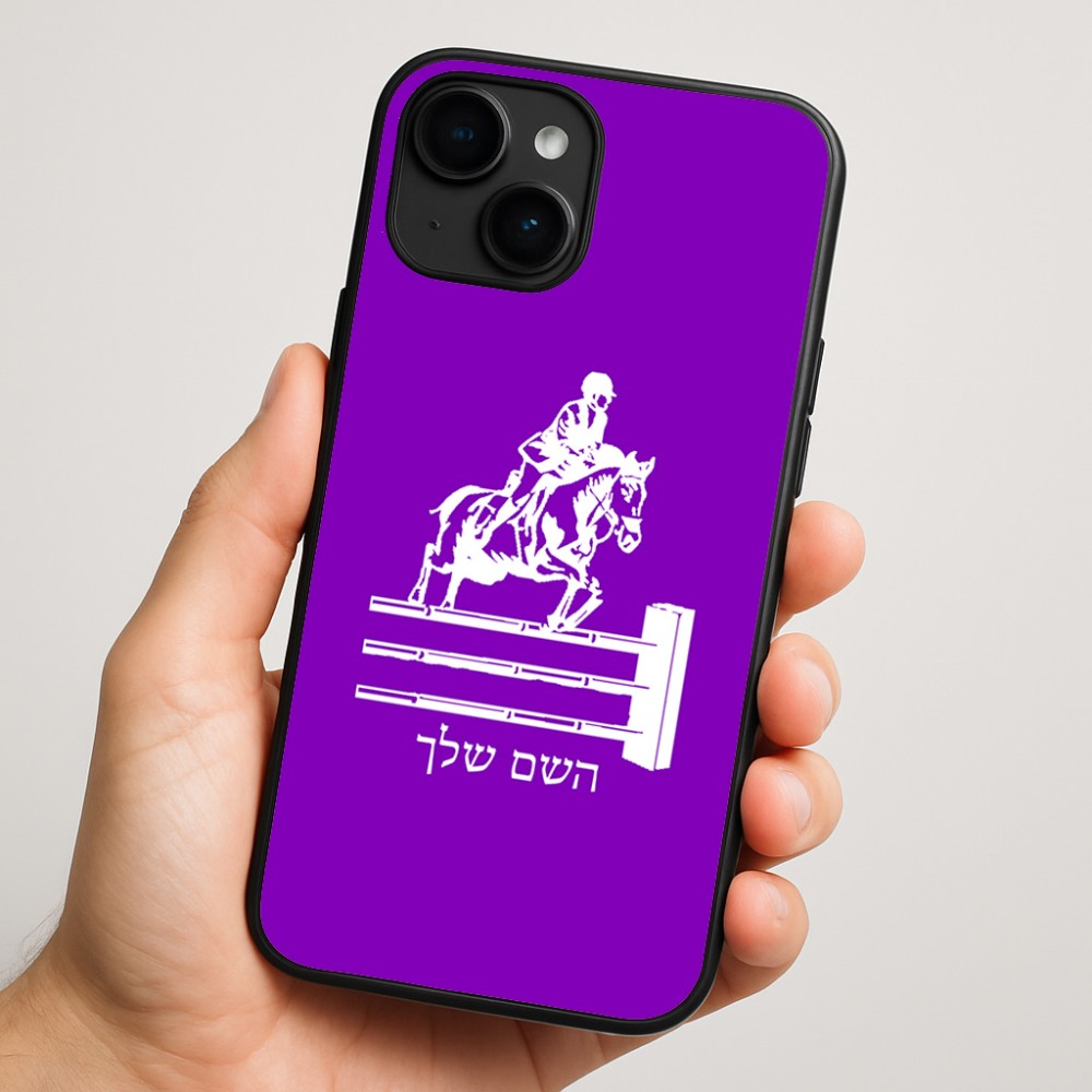 כיסוי בעיצוב אישי עם השם שלך לדגם - Apple iPhone 16 Plus בעיצוב רוכב סוסים