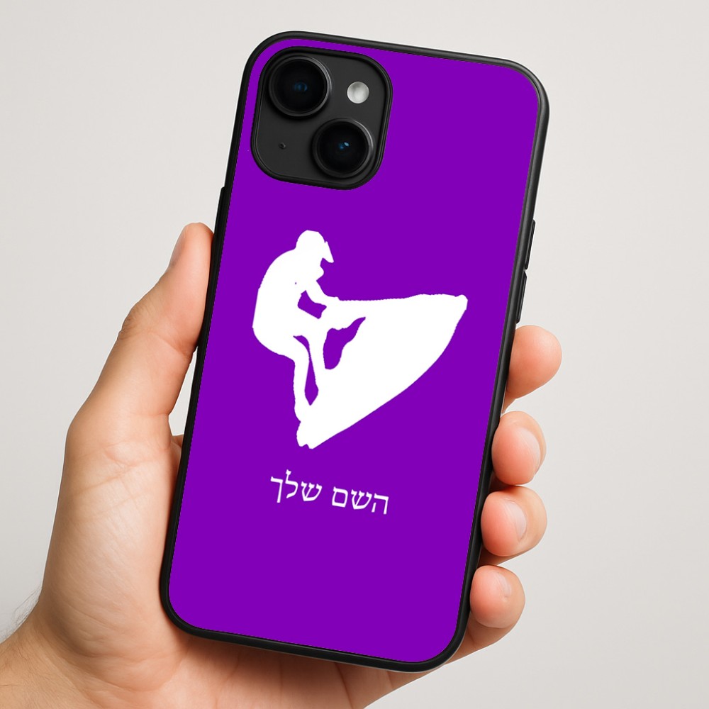 כיסוי בעיצוב אישי עם השם שלך לדגם - Apple iPhone 16 Plus בעיצוב אופנוע ים