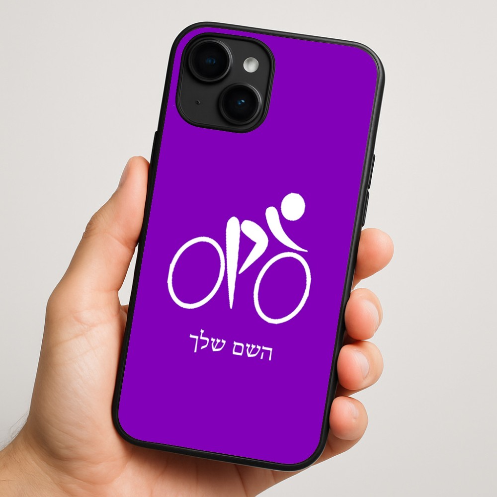 כיסוי בעיצוב אישי עם השם שלך לדגם - Apple iPhone 16 Plus בעיצוב אופניים אולימפיים