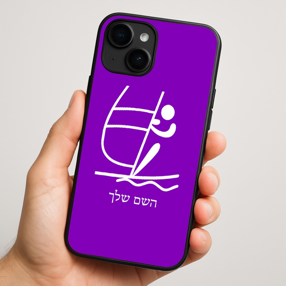 כיסוי בעיצוב אישי עם השם שלך לדגם - Apple iPhone 16 Plus בעיצוב שייט אולימפי