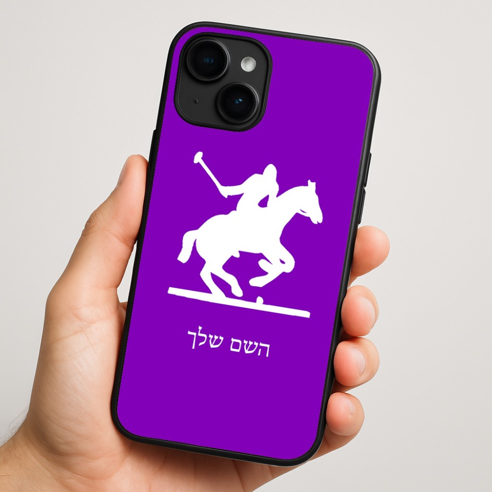 כיסוי בעיצוב אישי עם השם שלך לדגם - Apple iPhone 16 Plus בעיצוב שחקן פולו - סוס