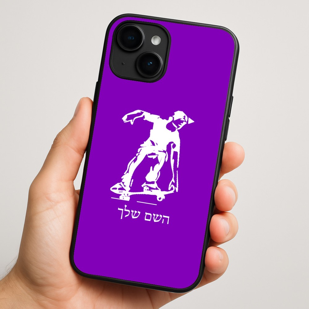 כיסוי בעיצוב אישי עם השם שלך לדגם - Apple iPhone 16 Plus בעיצוב ילד סקייטבורד