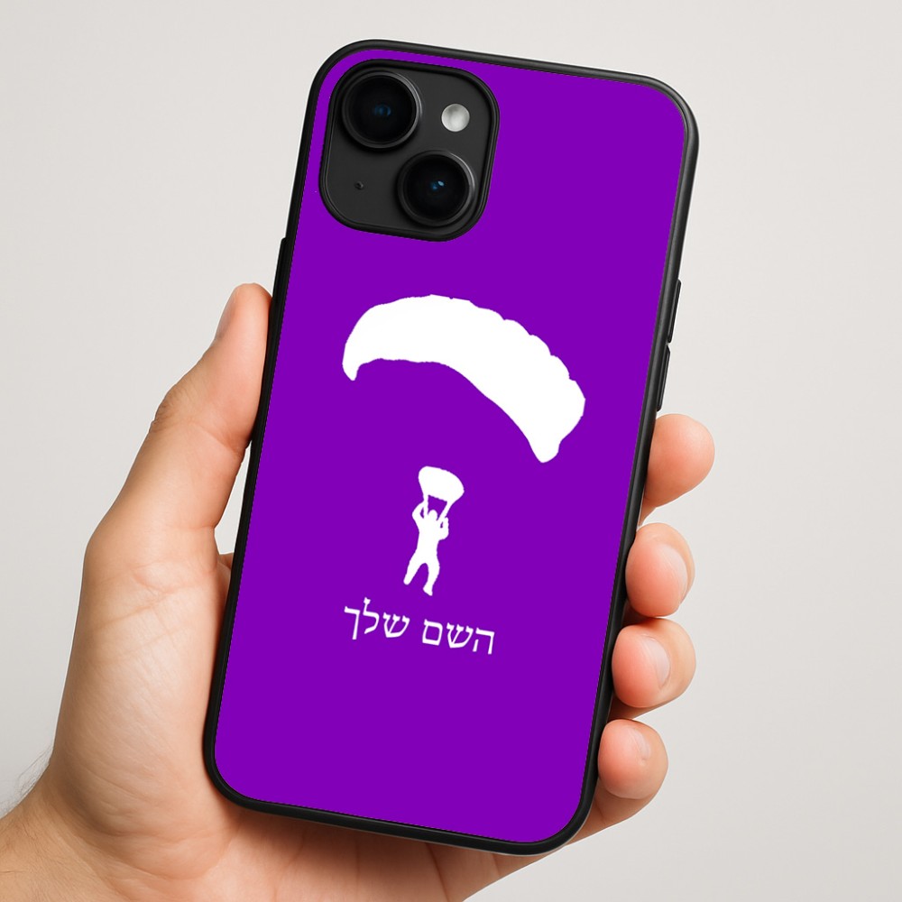 כיסוי בעיצוב אישי עם השם שלך לדגם - Apple iPhone 16 Plus בעיצוב צניחה חופשית