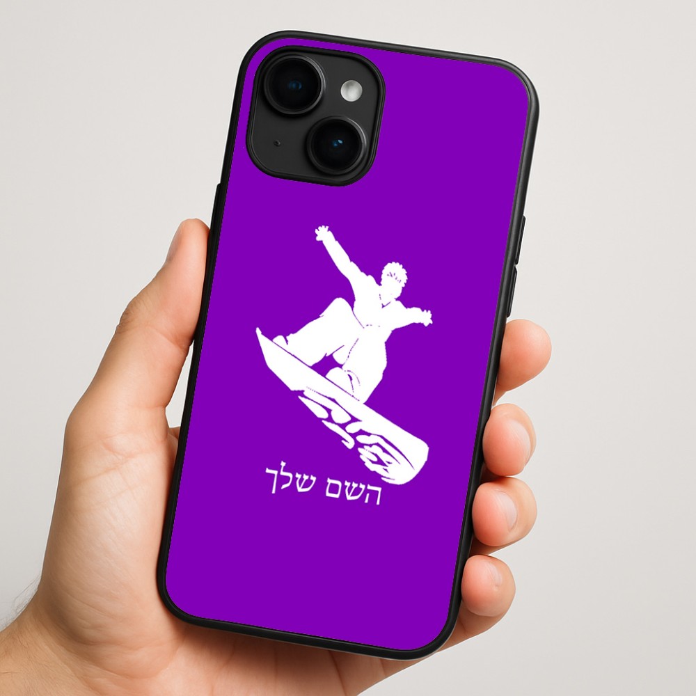 כיסוי בעיצוב אישי עם השם שלך לדגם - Apple iPhone 16 Plus בעיצוב סנובורדיסט