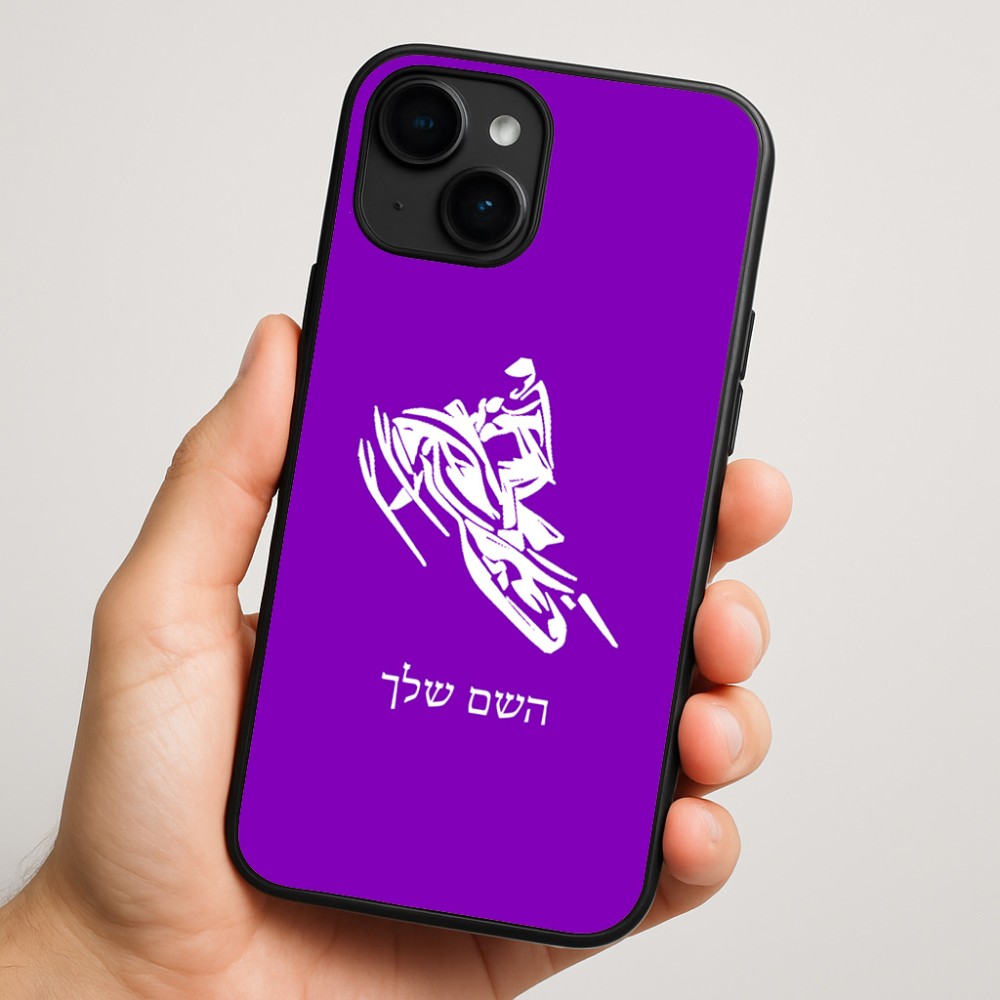 כיסוי בעיצוב אישי עם השם שלך לדגם - Apple iPhone 16 Plus בעיצוב אופנוע שלג