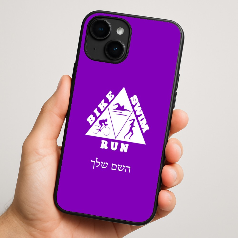 כיסוי בעיצוב אישי עם השם שלך לדגם - Apple iPhone 16 Plus בעיצוב טריאתלון