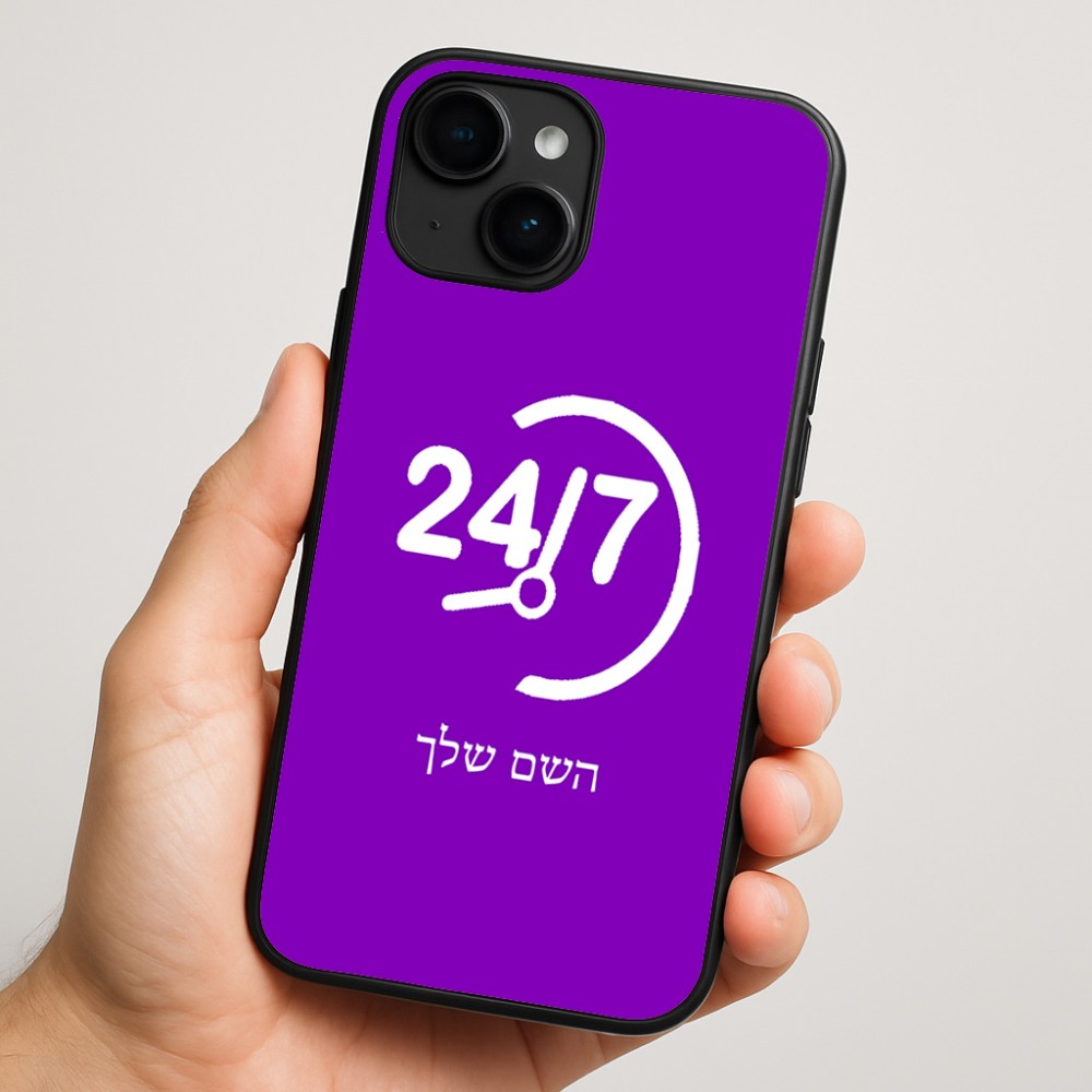 כיסוי בעיצוב אישי עם השם שלך לדגם - Apple iPhone 16 Plus בעיצוב 24 ביולי