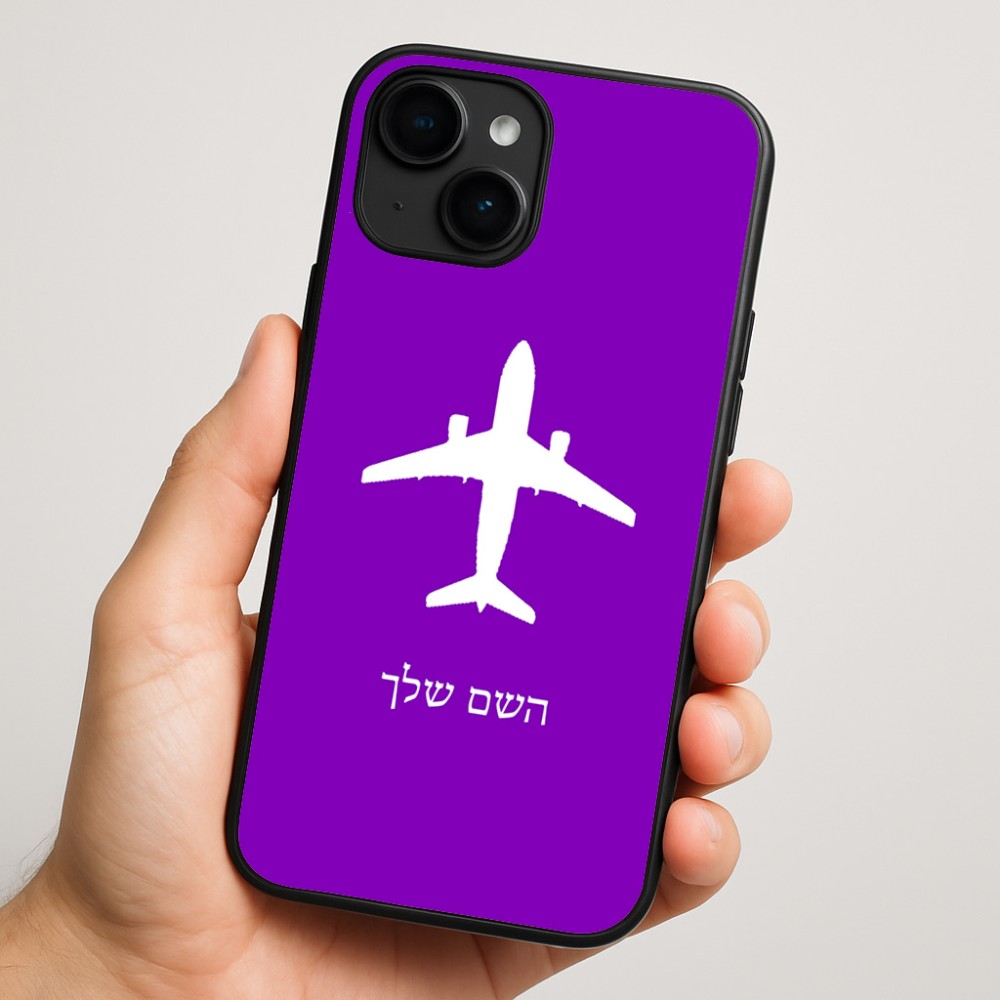 כיסוי בעיצוב אישי עם השם שלך לדגם - Apple iPhone 16 Plus בעיצוב טייס - טייס