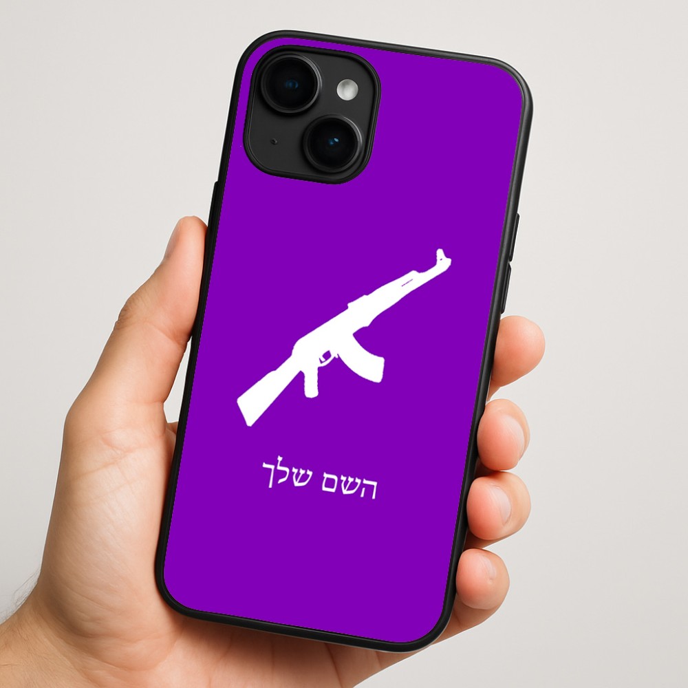 כיסוי בעיצוב אישי עם השם שלך לדגם - Apple iPhone 16 Plus בעיצוב אק 47