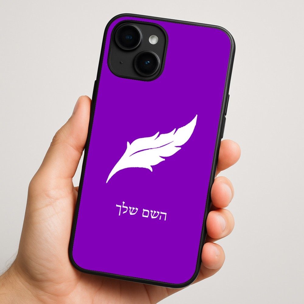 כיסוי בעיצוב אישי עם השם שלך לדגם - Apple iPhone 16 Plus בעיצוב נוצת נוצה
