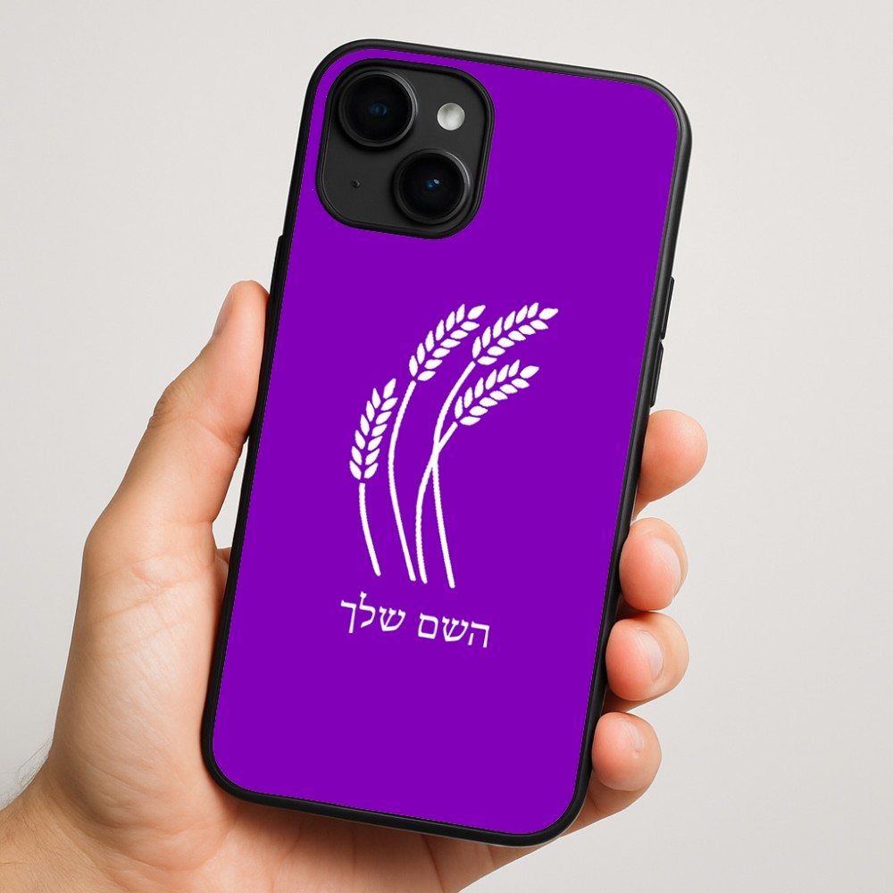 כיסוי בעיצוב אישי עם השם שלך לדגם - Apple iPhone 16 Plus בעיצוב חיטה גלית זהב