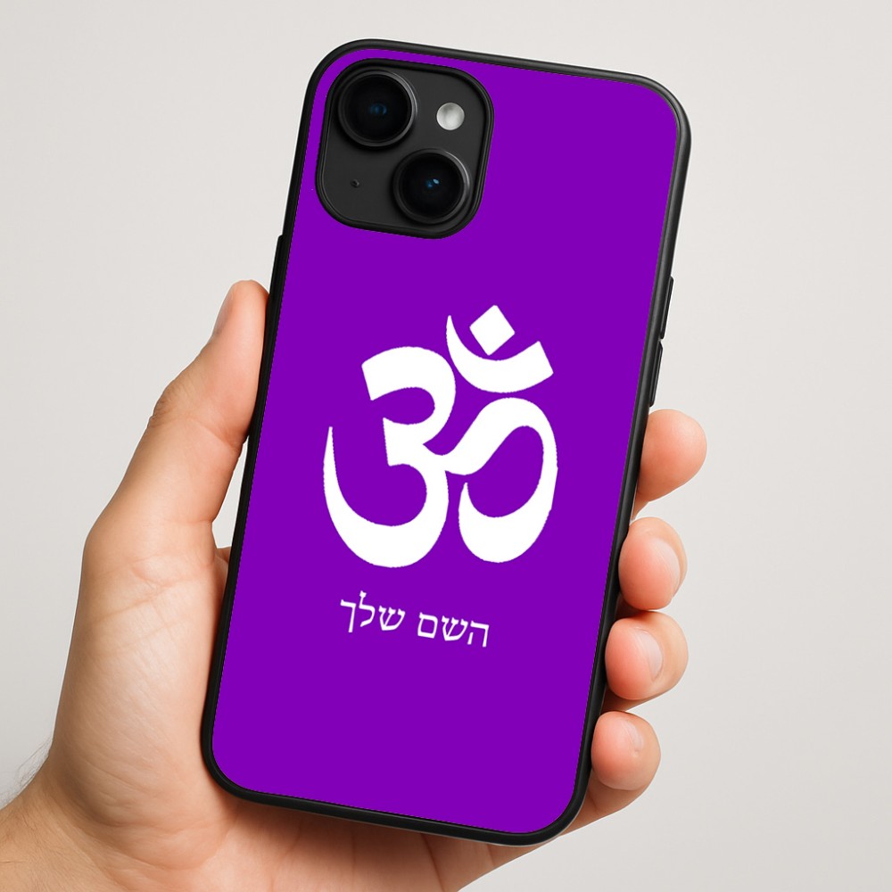 כיסוי בעיצוב אישי עם השם שלך לדגם - Apple iPhone 16 Plus בעיצוב סמל אום