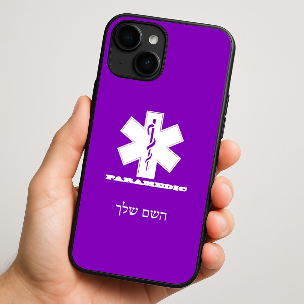 כיסוי בעיצוב אישי עם השם שלך לדגם - Apple iPhone 16 Plus בעיצוב חובש