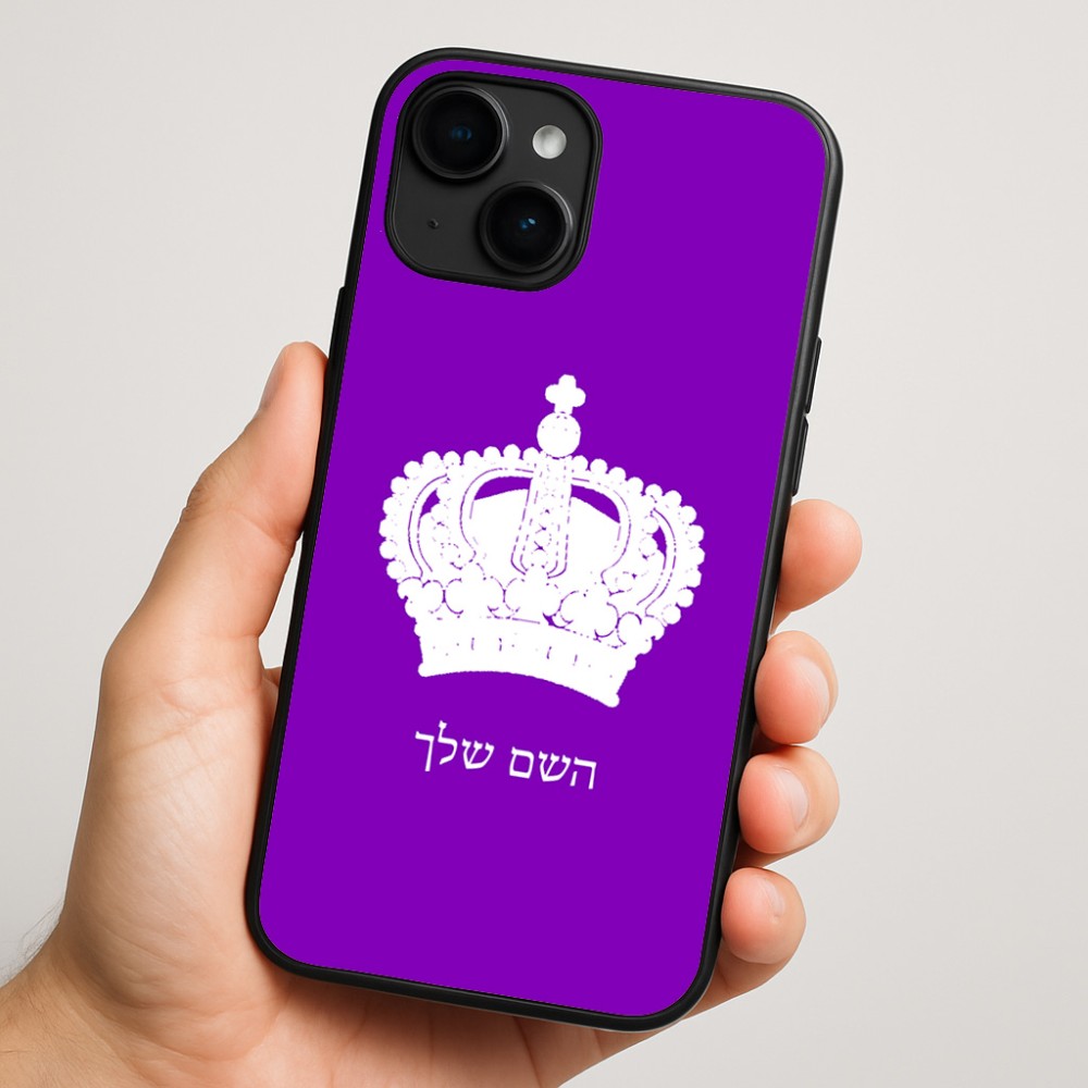 כיסוי בעיצוב אישי עם השם שלך לדגם - Apple iPhone 16 Plus בעיצוב כתר מלכותי