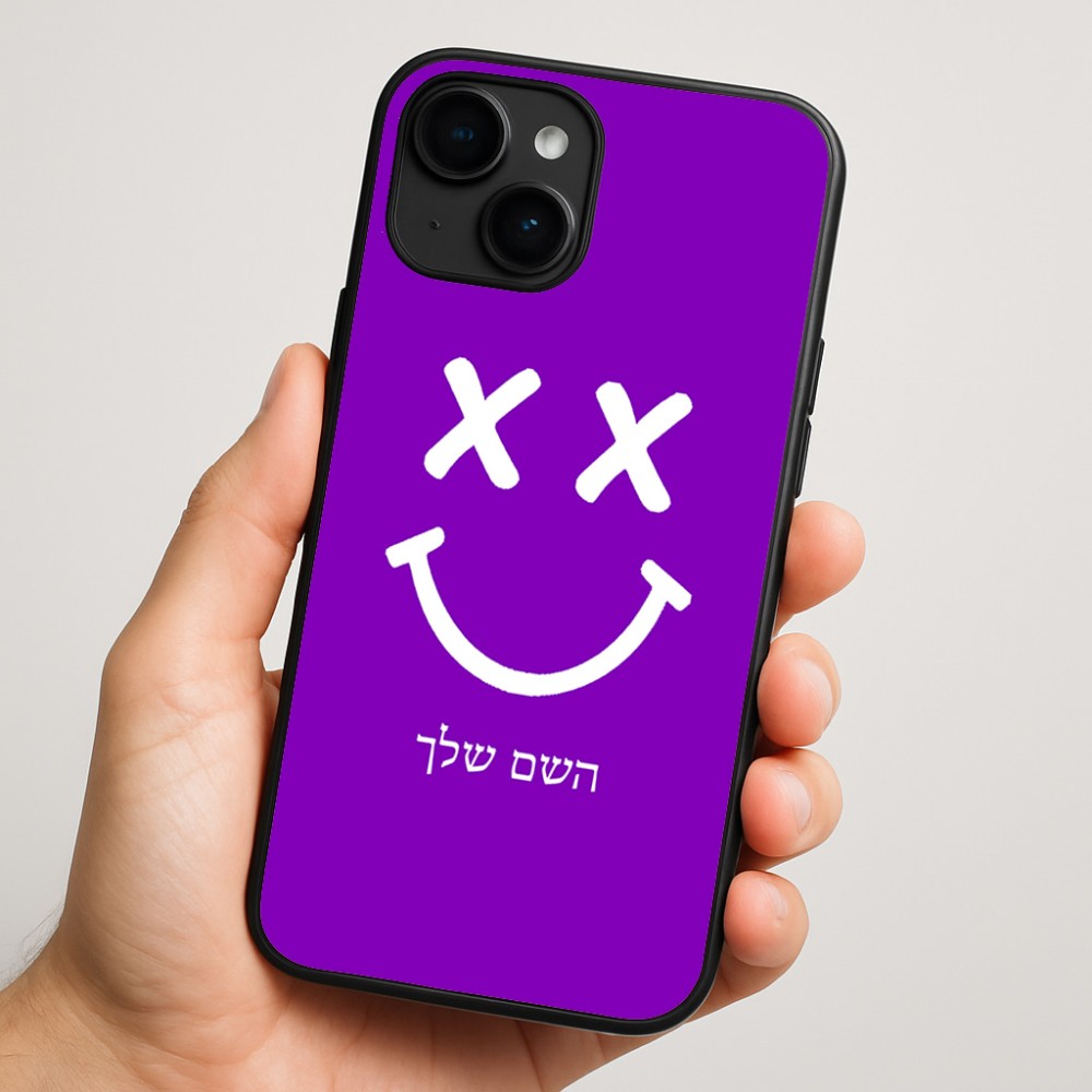 כיסוי בעיצוב אישי עם השם שלך לדגם - Apple iPhone 16 Plus בעיצוב סמיילי