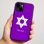 כיסוי בעיצוב אישי עם השם שלך לדגם - Apple iPhone 16 Plus בעיצוב מגן דוד - מגן דוד - ישראל