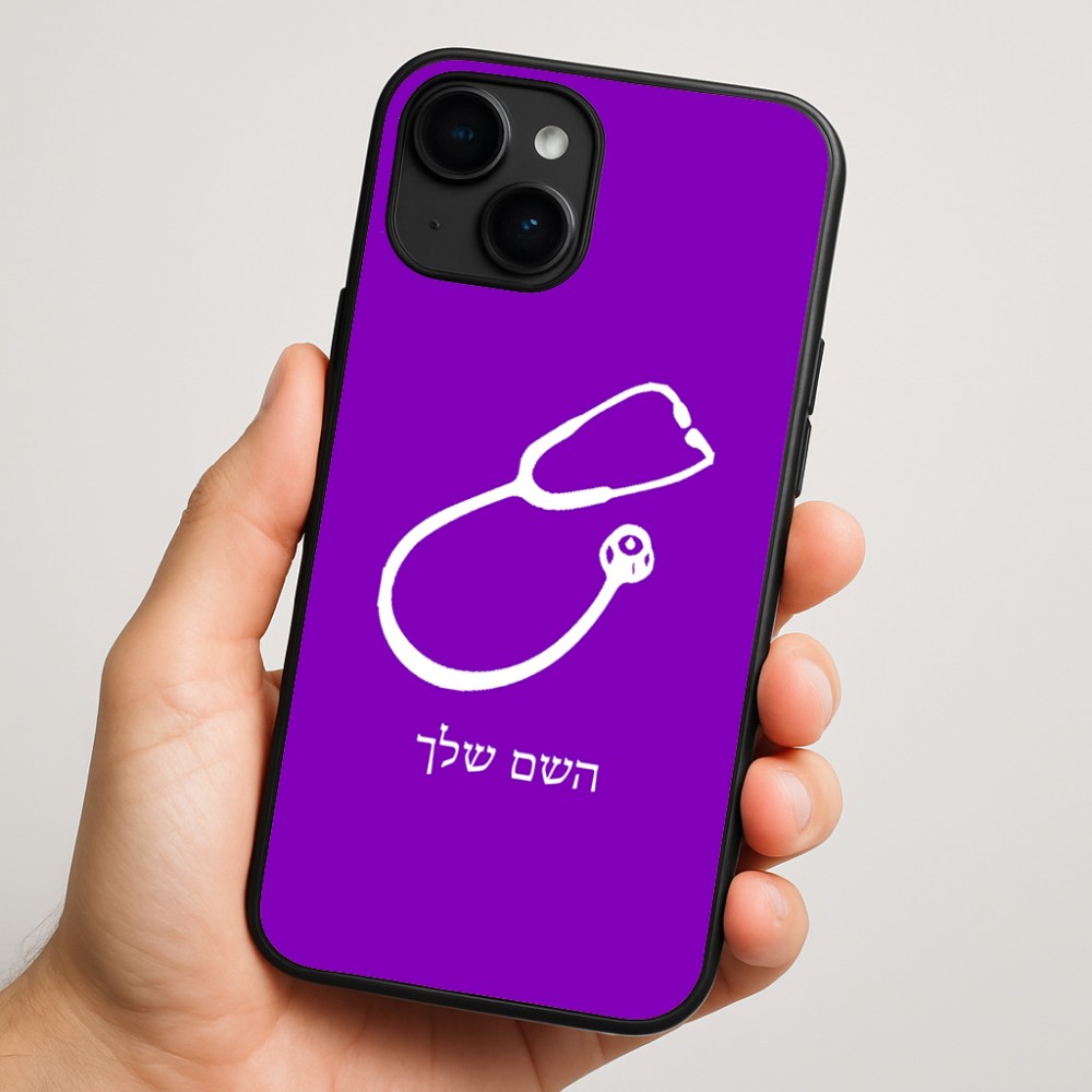 כיסוי בעיצוב אישי עם השם שלך לדגם - Apple iPhone 16 Plus בעיצוב סטטוסקופ רופא