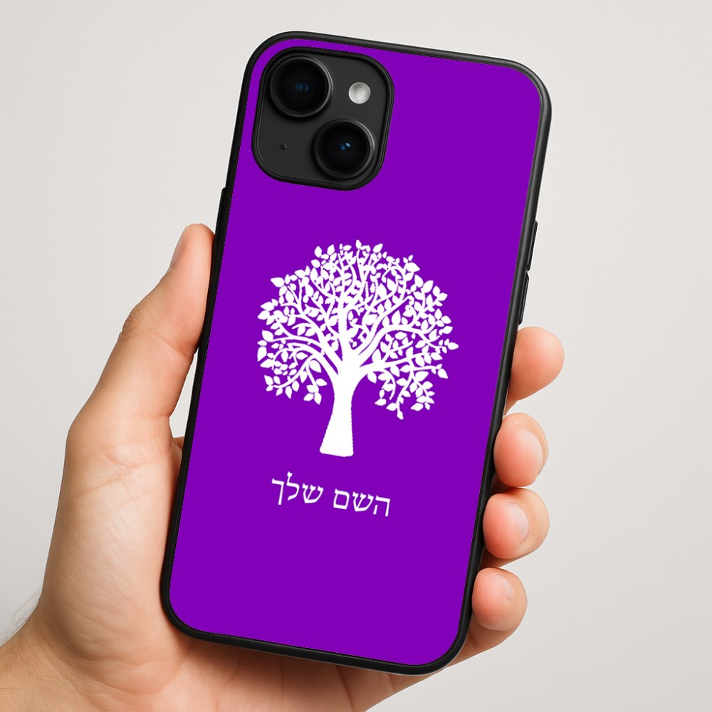 כיסוי בעיצוב אישי עם השם שלך לדגם - Apple iPhone 16 Plus בעיצוב עץ