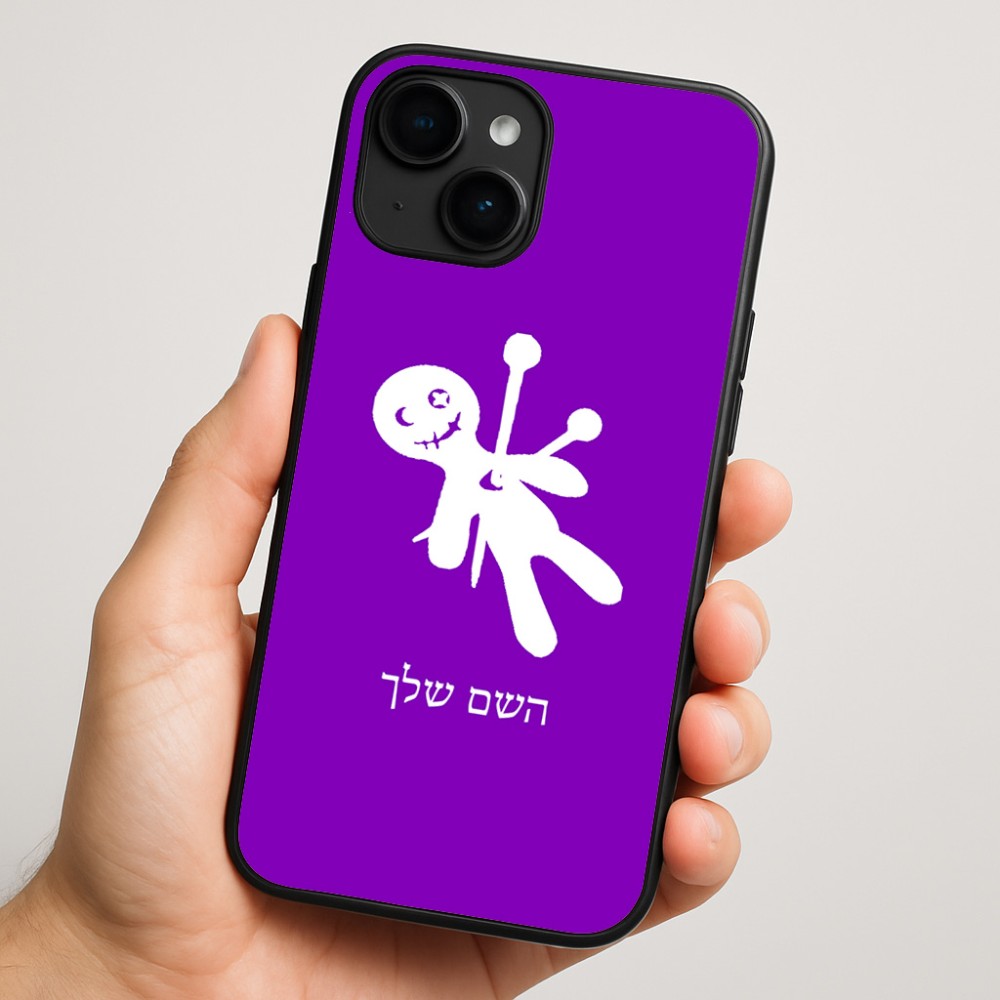 כיסוי בעיצוב אישי עם השם שלך לדגם - Apple iPhone 16 Plus בעיצוב וודו