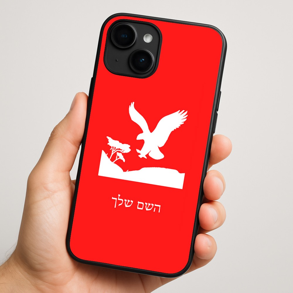כיסוי בעיצוב אישי עם השם שלך לדגם - Apple iPhone 16 Plus בעיצוב נשר אמריקאי