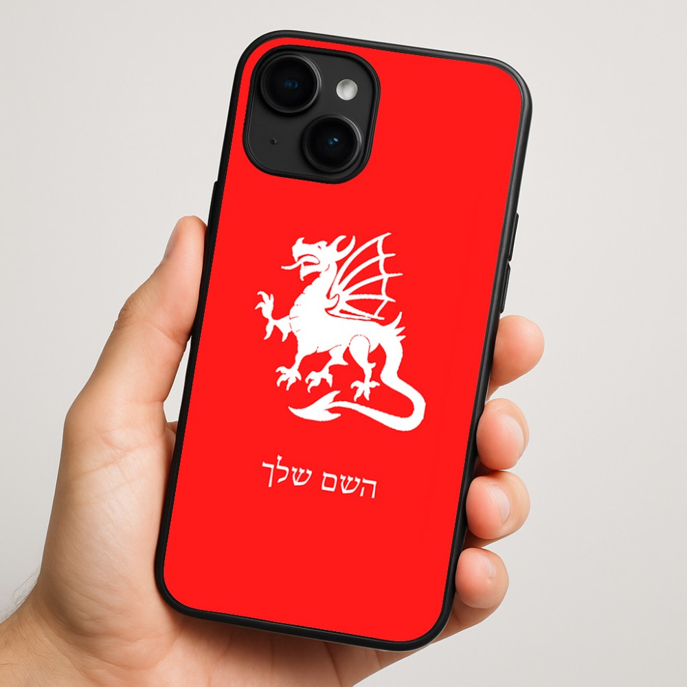 כיסוי בעיצוב אישי עם השם שלך לדגם - Apple iPhone 16 Plus בעיצוב דרקון