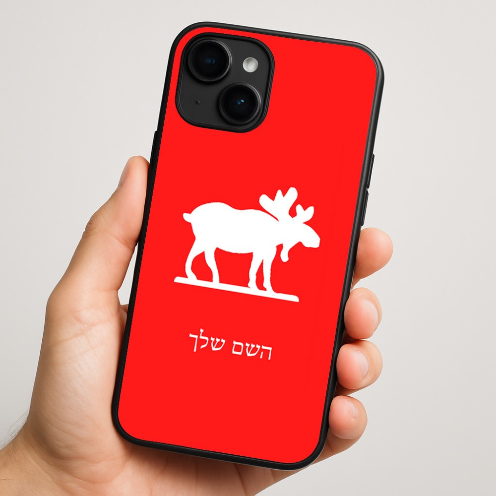 כיסוי בעיצוב אישי עם השם שלך לדגם - Apple iPhone 16 Plus בעיצוב דישון