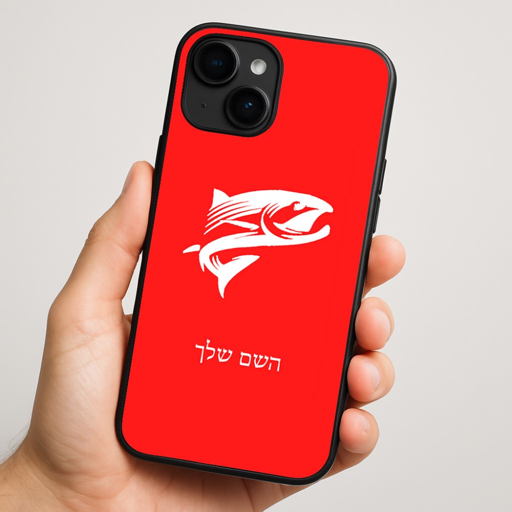 כיסוי בעיצוב אישי עם השם שלך לדגם - Apple iPhone 16 Plus בעיצוב לדוג