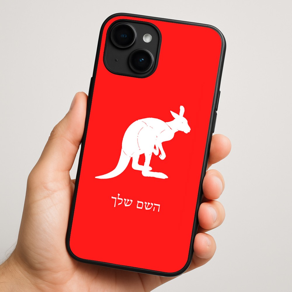 כיסוי בעיצוב אישי עם השם שלך לדגם - Apple iPhone 16 Plus בעיצוב קנגורו