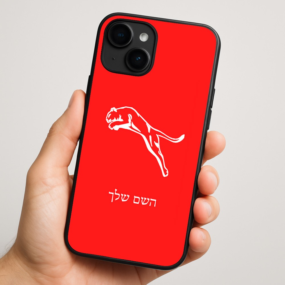כיסוי בעיצוב אישי עם השם שלך לדגם - Apple iPhone 16 Plus בעיצוב פומה