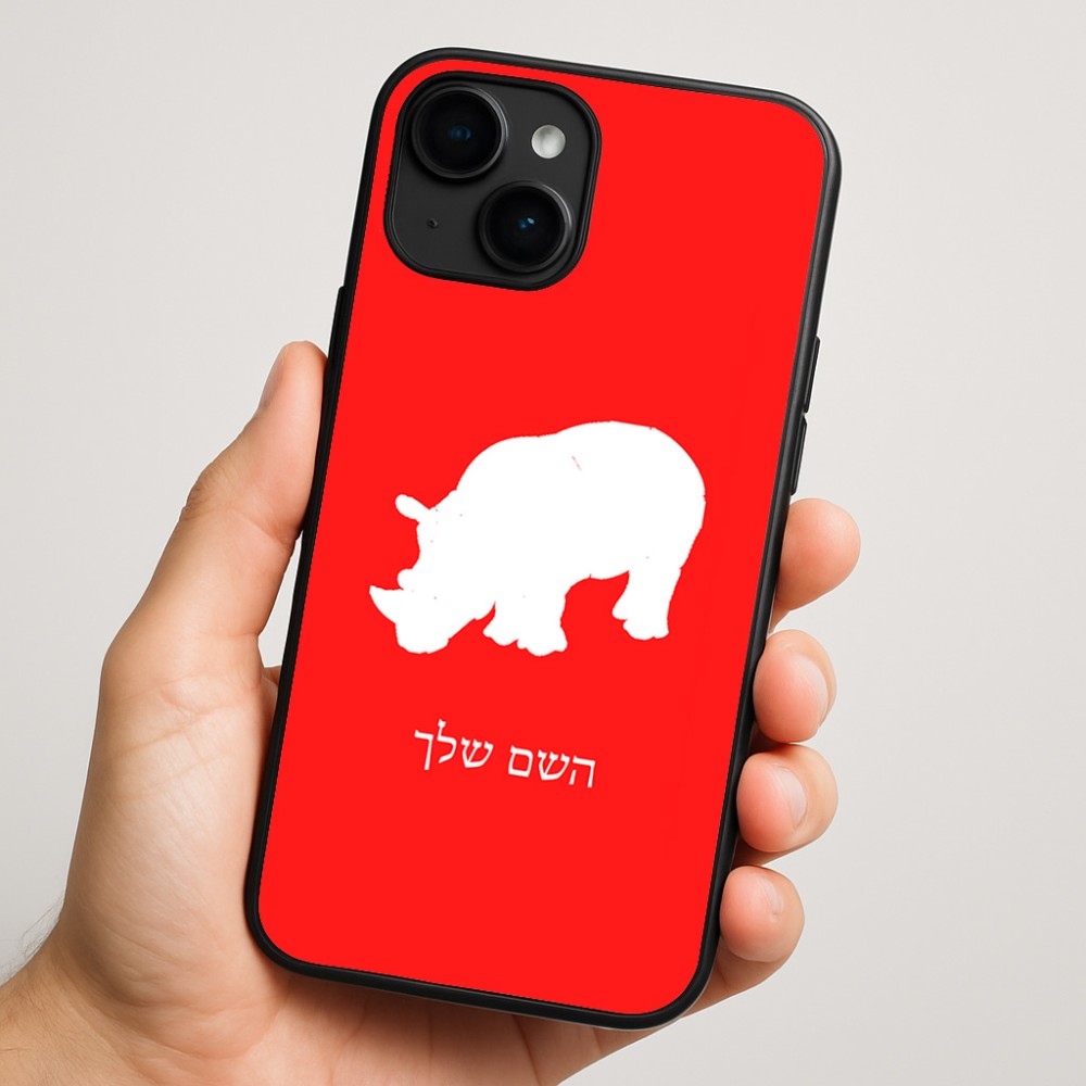 כיסוי בעיצוב אישי עם השם שלך לדגם - Apple iPhone 16 Plus בעיצוב קרנף