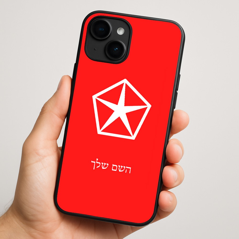 כיסוי בעיצוב אישי עם השם שלך לדגם - Apple iPhone 16 Plus בעיצוב קרייזלר