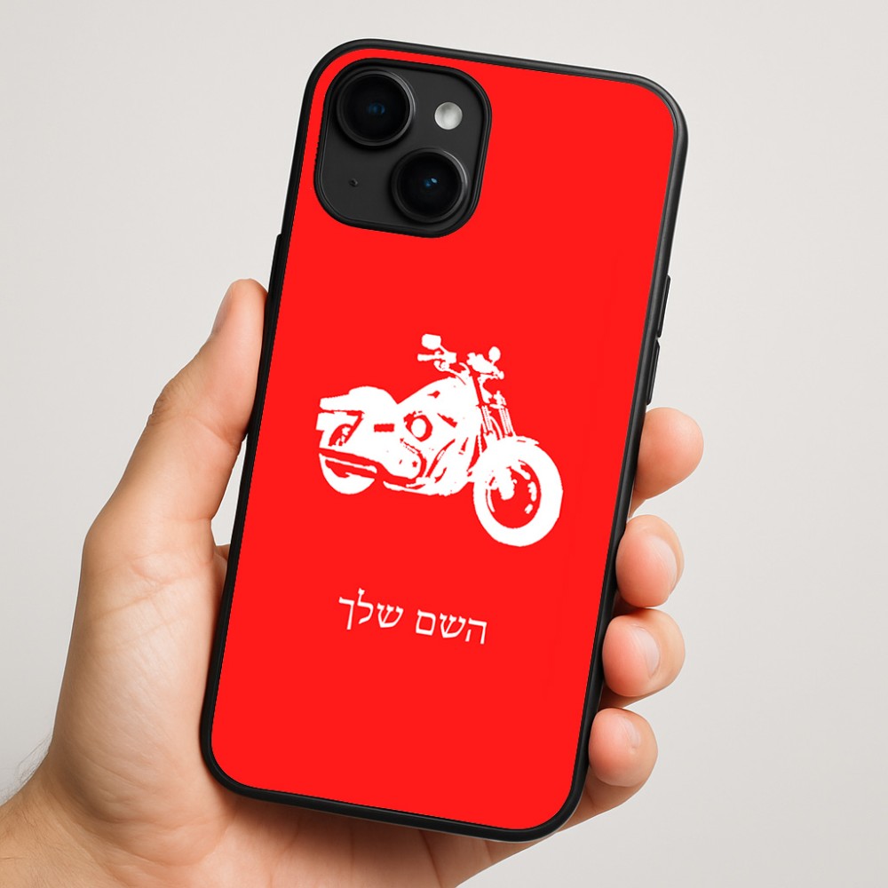 כיסוי בעיצוב אישי עם השם שלך לדגם - Apple iPhone 16 Plus בעיצוב הארלי-דיווידסון