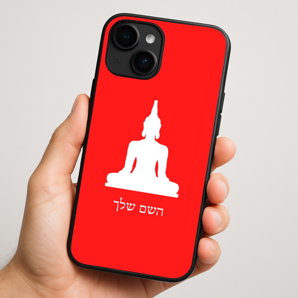 כיסוי בעיצוב אישי עם השם שלך לדגם - Apple iPhone 16 Plus בעיצוב בודה