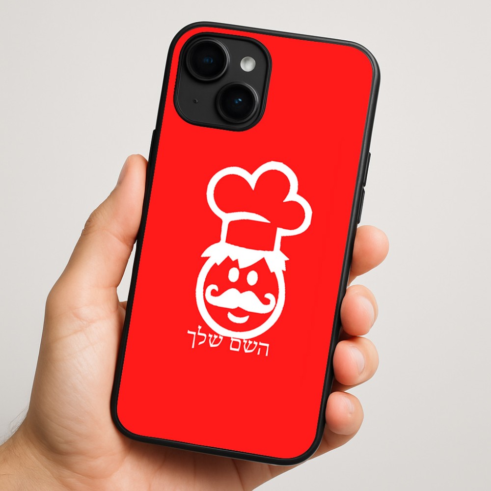 כיסוי בעיצוב אישי עם השם שלך לדגם - Apple iPhone 16 Plus בעיצוב שף