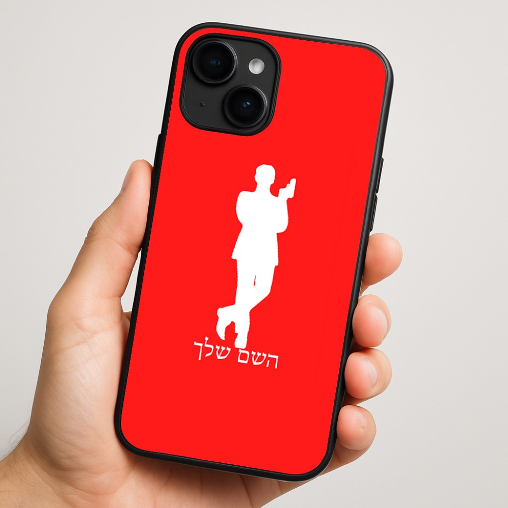 כיסוי בעיצוב אישי עם השם שלך לדגם - Apple iPhone 16 Plus בעיצוב ג'יימס בונד