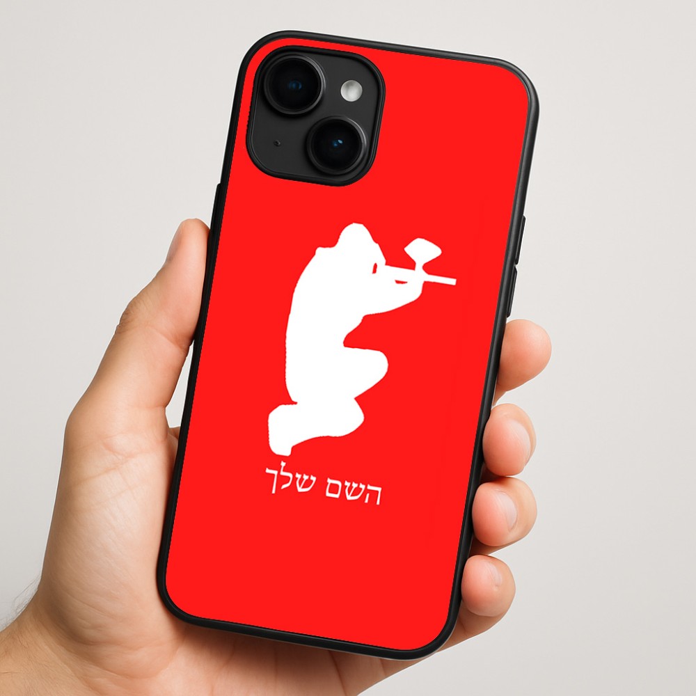כיסוי בעיצוב אישי עם השם שלך לדגם - Apple iPhone 16 Plus בעיצוב שחקן כאב כדור