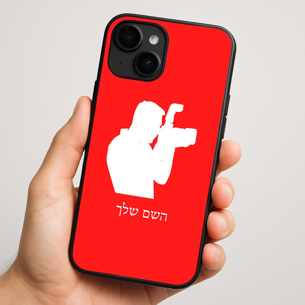 כיסוי בעיצוב אישי עם השם שלך לדגם - Apple iPhone 16 Plus בעיצוב צלם - גברים